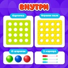 Настольная игра на память «Успей запомнить», с маркерами и шариками, 2 игрока, 3+ - Фото 2