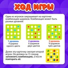Настольная игра на память «Успей запомнить», с маркерами и шариками, 2 игрока, 3+ - Фото 3