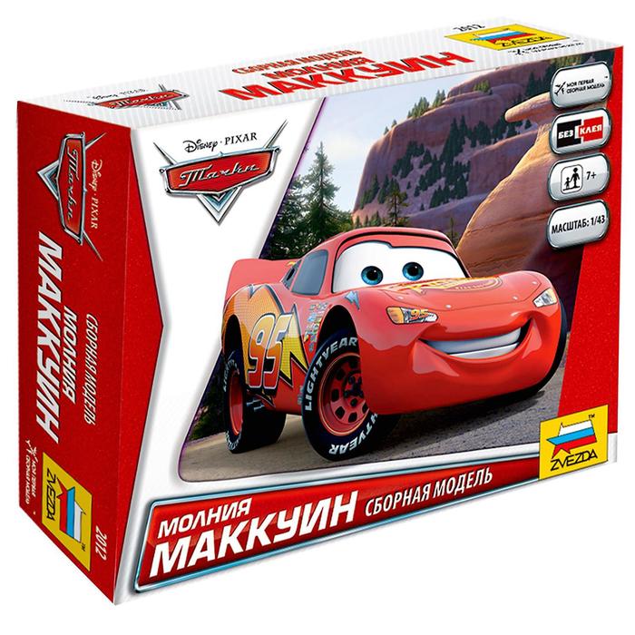 Сборная модель «Молния Маккуин» - Фото 1