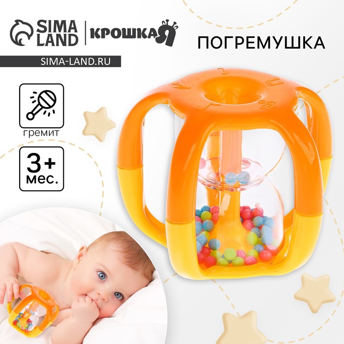 

Погремушка «Песочные часы», Крошка Я