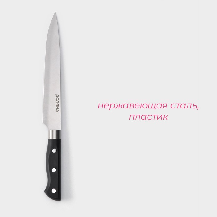 Нож кухонный Доляна «Кронос», лезвие 20 см, цвет чёрный - фото 1908434427