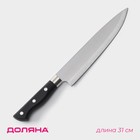 Нож кухонный Доляна «Кронос», лезвие 20 см, цвет чёрный - фото 318155669