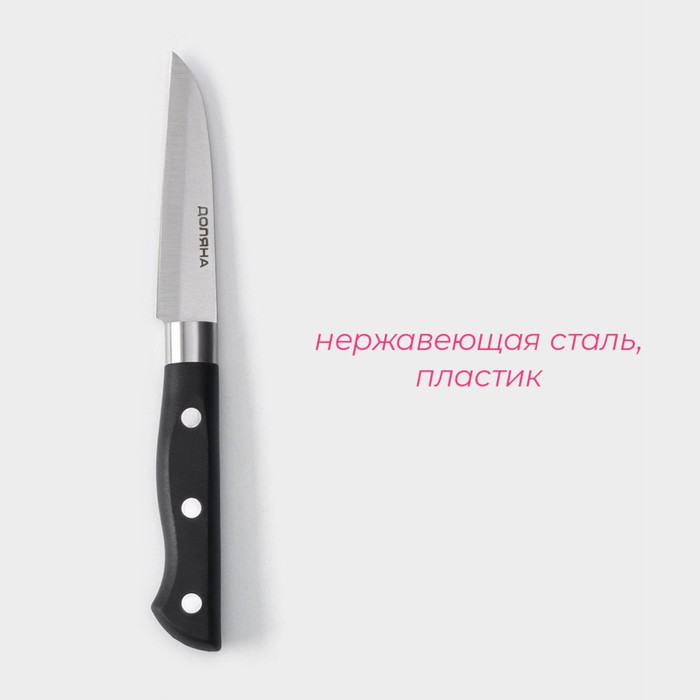Нож для овощей Доляна «Кронос», лезвие 9 см, цвет чёрный - фото 1908434445