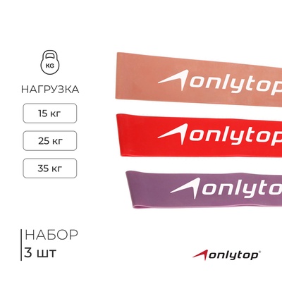 Набор фитнес-резинок ONLYTOP: нагрузка 15, 25, 35 кг, 3 шт., 30×5 см
