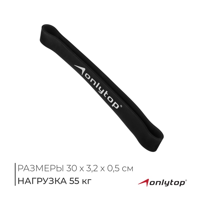 Фитнес-резинка ONLYTOP, 30х3.2х0.5 см, нагрузка 55 кг, цвет чёрный - Фото 1