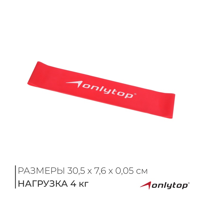 Фитнес-резинка ONLYTOP, 30.5×7.6×0.05 см, нагрузка 4 кг, цвет фуксия