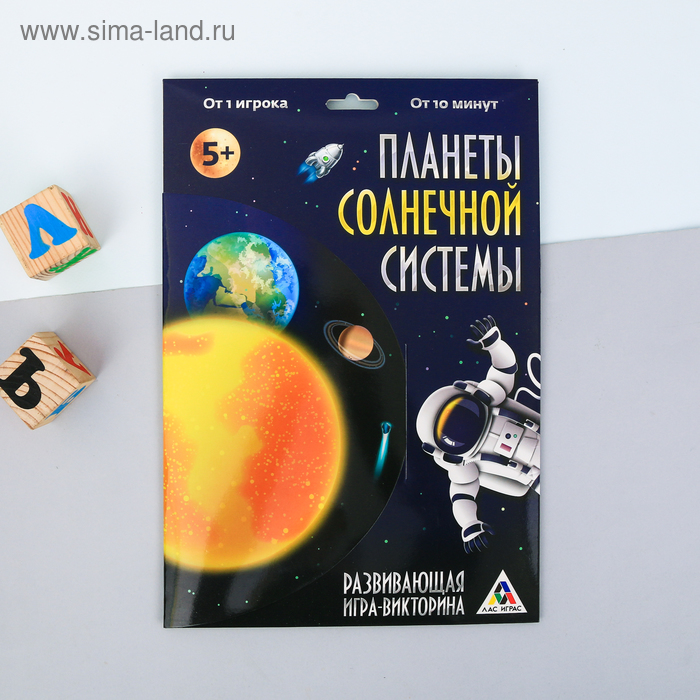 Развивающая игра-викторина «Планеты Солнечной системы», 20 карточек - Фото 1