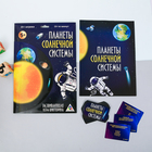 Развивающая игра-викторина «Планеты Солнечной системы», 20 карточек - Фото 2