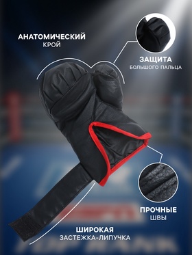 Перчатки боксёрские детские, размер 4 oz, чёрные