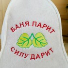 Шапка для бани "Баня парит, силу дарит", войлок, белая - Фото 2
