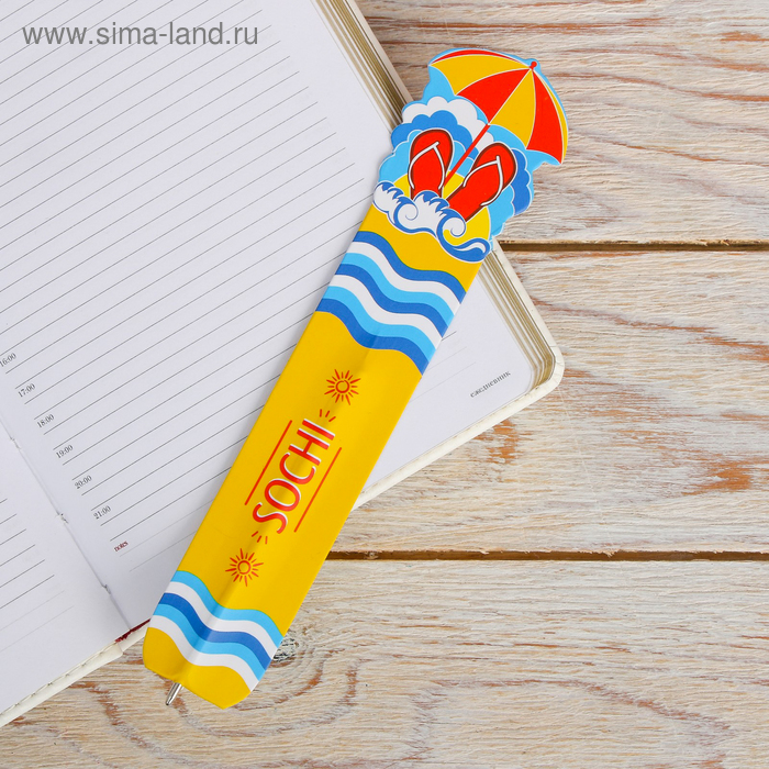 Ручка-закладка «Сочи. Пляж» - Фото 1
