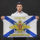 Пилотка ВМФ «Россия» + флаг - фото 11698885