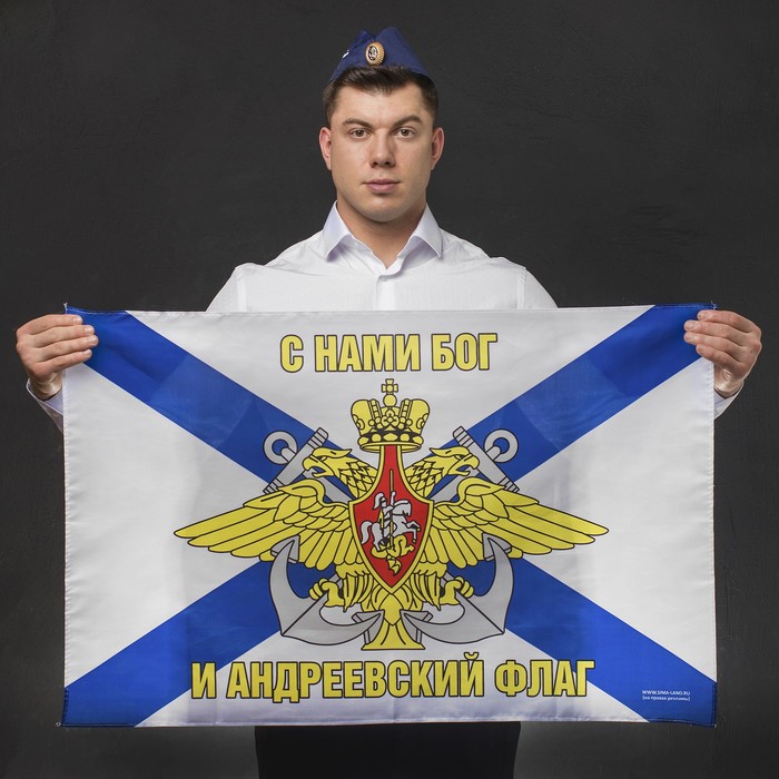 Пилотка ВМФ «Россия» + флаг