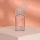 Бутылочка для хранения, 30 мл, цвет прозрачный - Фото 2