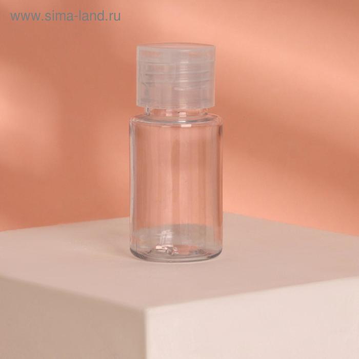 Бутылочка для хранения, 30 мл, цвет прозрачный - Фото 1