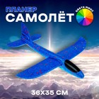 Самолёт «Запуск», цвета МИКС - Фото 1