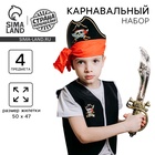 Карнавальный костюм «Полундра», жилетка, шляпа, пояс, меч - Фото 1