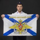 Пилотка ВМФ «С нами Бог и Андреевский флаг», флаг - фото 11698897