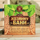 Набор 3 эфирных масла 15 мл «Хозяину бани» пихта, сосна, эвкалипт - Фото 3