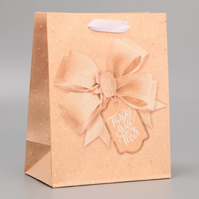 Пакет подарочный ламинированный вертикальный, упаковка, «Твой лучший подарок», MS 18 х 23 х 10 см