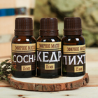 Набор 3 эфирных масла 15 мл «Лучшему банщику» сосна, кедр, пихта - Фото 2