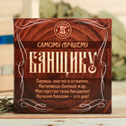 Набор 3 эфирных масла 15 мл «Лучшему банщику» сосна, кедр, пихта - Фото 3