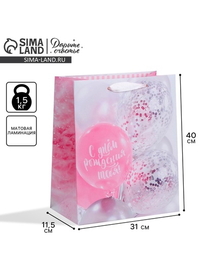 Пакет подарочный ламинированный, упаковка, «Нежные мечты», 31×40×11.5 см