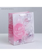 Пакет подарочный ламинированный вертикальный, упаковка, «Нежные мечты», 31 х 40 х 11.5 см - фото 22852723