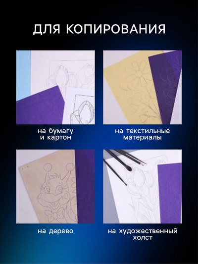 Бумага копировальная (копирка) А4, deVENTE, 50 листов, фиолетовая