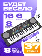 Синтезатор «Весёлые мелодии» с микрофоном, 37 клавиш - Фото 3