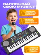 Синтезатор «Весёлые мелодии» с микрофоном, 37 клавиш - Фото 5