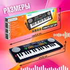 Синтезатор «Весёлые мелодии» с микрофоном, 37 клавиш - Фото 7
