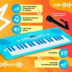 Синтезатор «Нежность» с микрофоном, 37 клавиш, цвет голубой - Фото 4