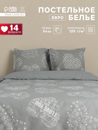 Постельное бельё евро «Этель» Te amo (вид 1), бязь