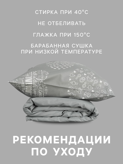 Постельное бельё евро «Этель» Te amo (вид 1), бязь