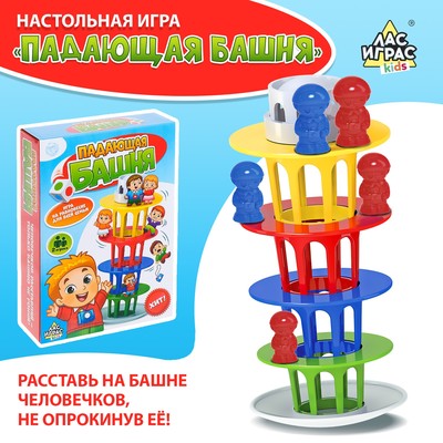 Настольная игра для детей на баланс Лас Играс KIDS «Падающая башня», 2 игрока, 5+
