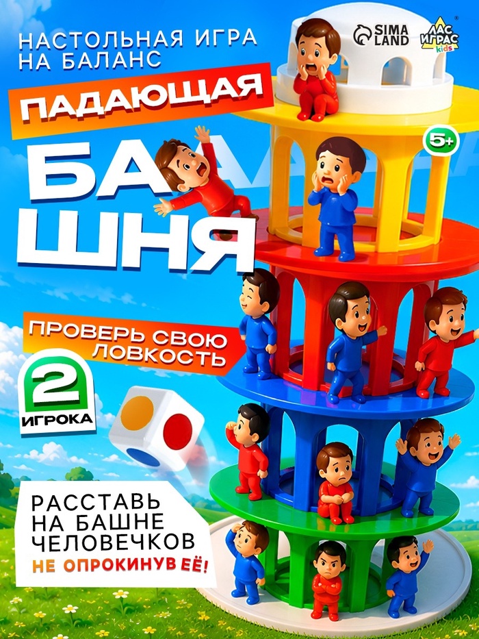 Настольная игра для детей на баланс Лас Играс KIDS «Падающая башня», 2 игрока, 5+