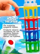 Настольная игра для детей на баланс Лас Играс KIDS «Падающая башня», 2 игрока, 5+ - Фото 4