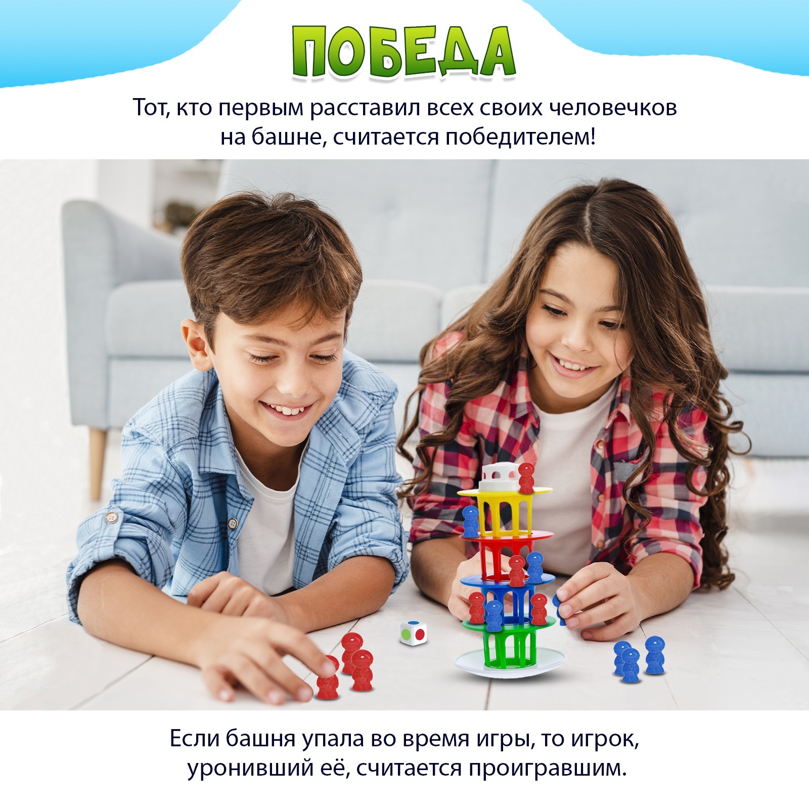 Настольная игра «Падающая башня», 2 игрока, 5+