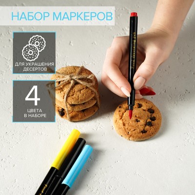 Набор маркеров для украшения десертов, 17 см, 4 шт., разноцветные