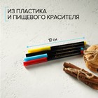 Набор маркеров для украшения десертов, 17 см, 4 шт., разноцветные - Фото 2