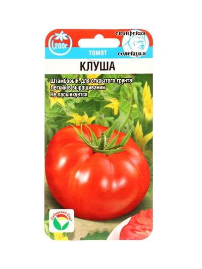 Семена Томат «Клуша», среднеранний, детерминантный, низкорослый, 20 шт., «Сибирский сад»