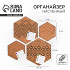 Органайзер настенный пробковый «Соты» - Фото 1
