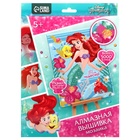 Алмазная мозаика с частичным заполнением для детей «Принцессы», 20 х 25 см - Фото 4