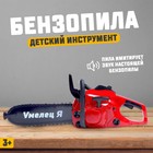 Инструмент «Бензопила», звуковые эффекты, работает от батареек - Фото 1