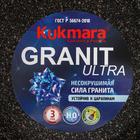 Кастрюля-жаровня KUKMARA Granit ultra original, 3 л, d=27 см, стеклянная крышка, антипригарное покрытие, чёрная - Фото 6