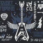 Салфетка на стол «Рок-н-ролл», 29×40 см 3906125