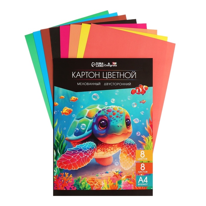 Картон цветной двусторонний Calligrata TOP, А4, 8 листов, 8 цветов, глянцевый, мелованный - Фото 1