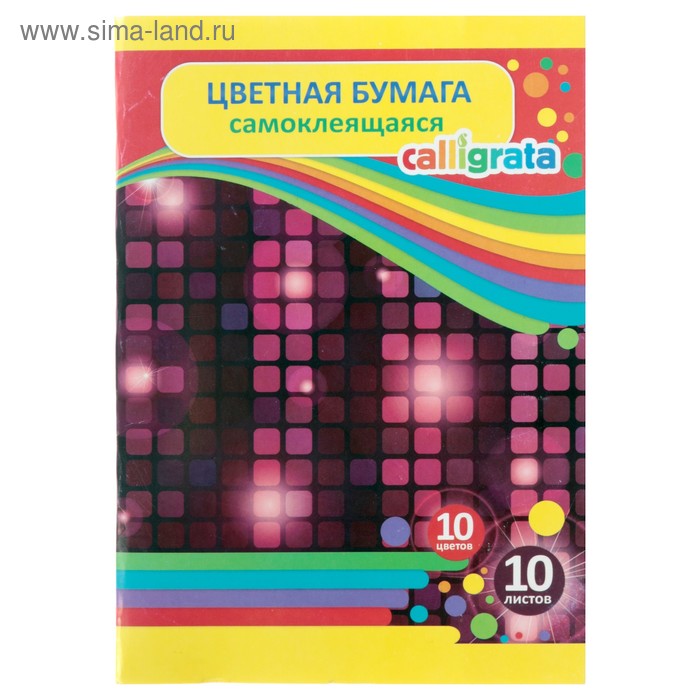 Бумага цветная самоклеящаяся А5, 10 листов 10 цветов - Фото 1