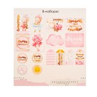 Набор карточек и высечек для творчества «Колыбельная на ночь», 16 шт - Фото 3